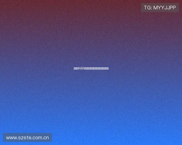 新赛季NBA精彩对决全程直播高清回放不容错过